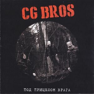 CG Bros. - Под Прицелом Врага (Re-Edition) (1).jpg