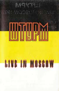Штурм ''Live in Moscow'' '97 (MC).jpg